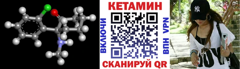 КЕТАМИН ketamine Гаврилов Посад