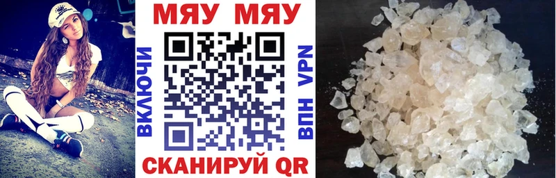 Мефедрон VHQ  купить наркоту  Гаврилов Посад 