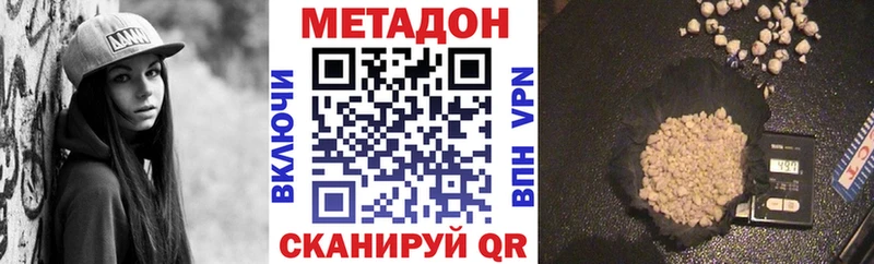 мега ССЫЛКА  закладка  Гаврилов Посад  МЕТАДОН methadone 